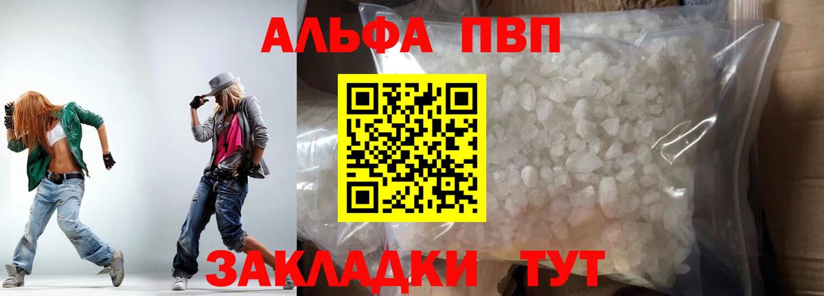 Alpha PVP СК КРИС Красноуфимск