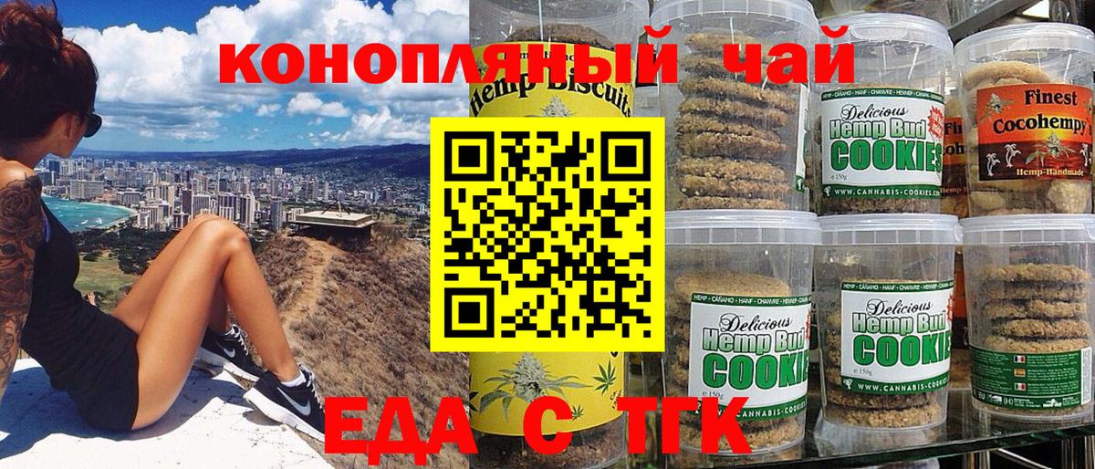 Canna-Cookies марихуана  Вход с VPN  Красноуфимск 