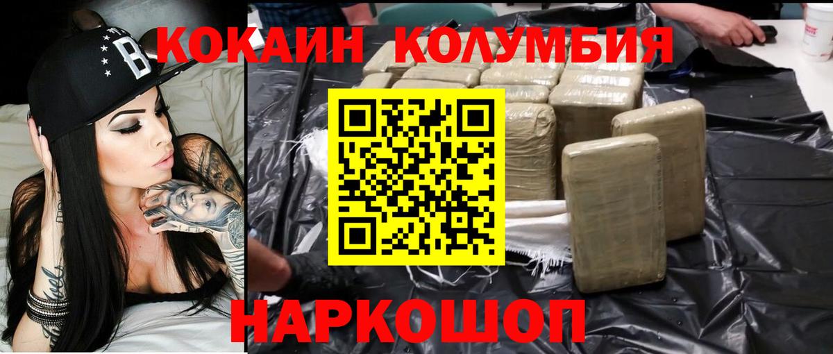 наркошоп  COCAIN Боливия  Вход с VPN  Красноуфимск 