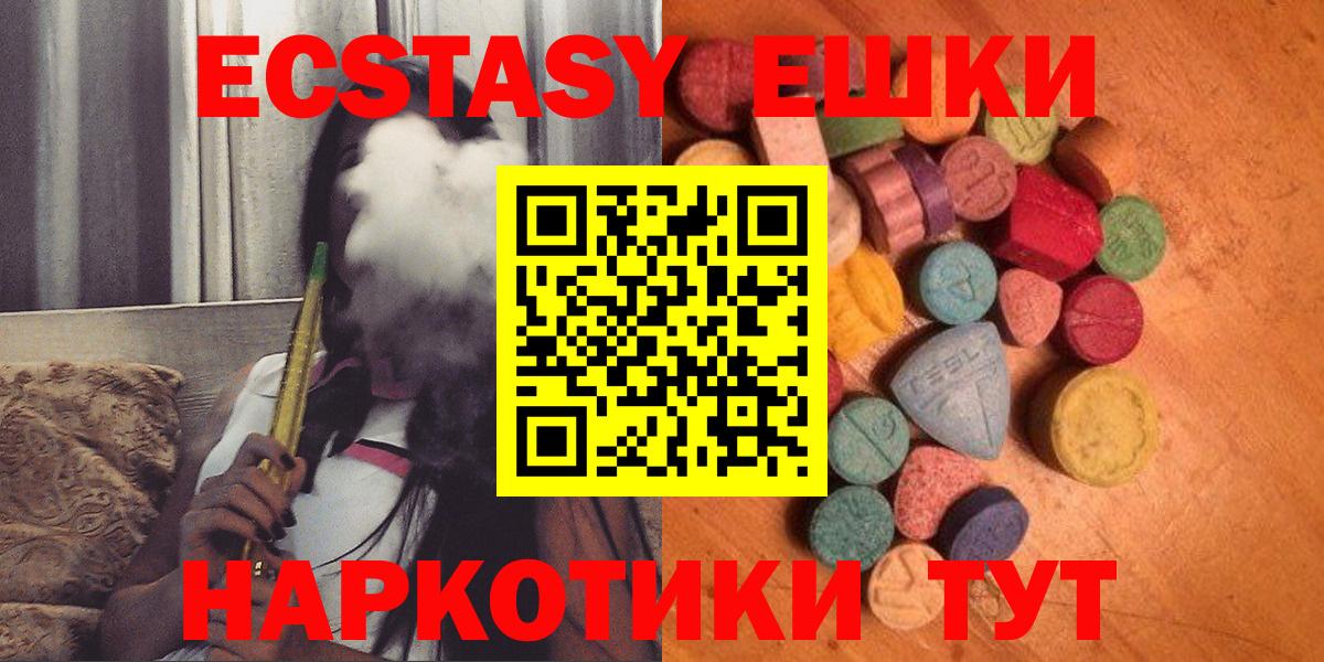 Экстази 300 mg  Ecstasy  Красноуфимск  Вход с VPN  ЭКСТАЗИ 300 mg 