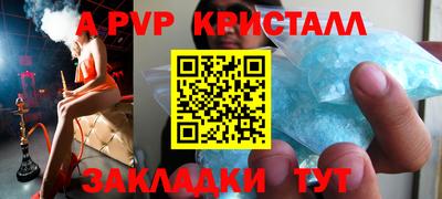 ALPHA-PVP Кинель