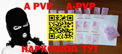 ALPHA-PVP Кинель