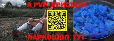 ALPHA-PVP Кинель