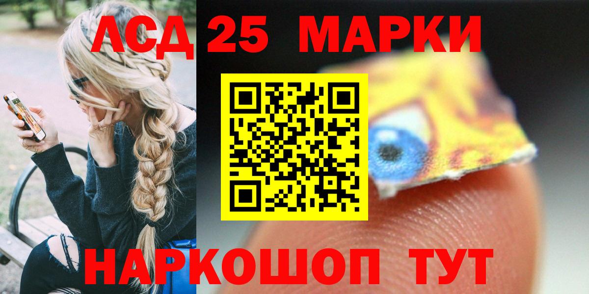 Красноуфимск  Лсд 25 экстази  Лсд 25 экстази кислота  Вход с VPN  Лсд 25 экстази кислота 