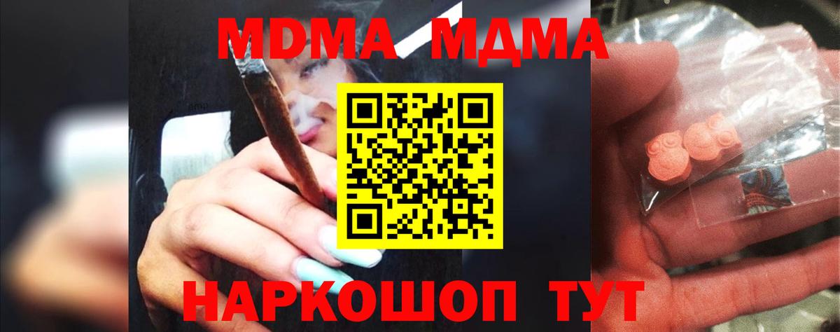 MDMA кристаллы Красноуфимск