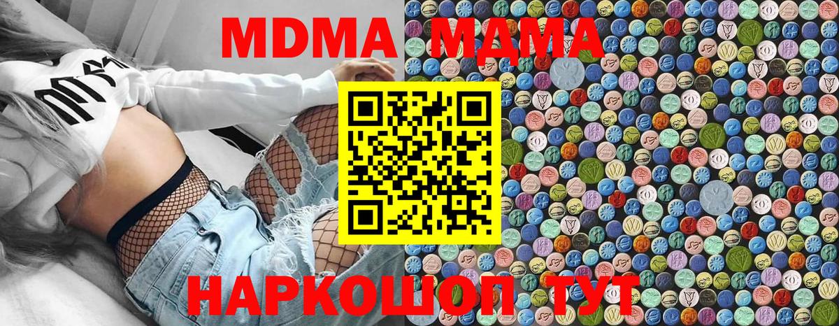 МДМА crystal  Вход с VPN  МДМА  Красноуфимск  MDMA VHQ 