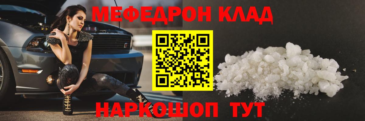 Красноуфимск  Меф кристаллы  Мефедрон  Вход с VPN 