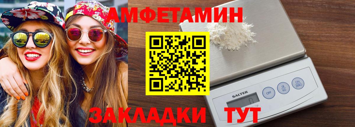 Красноуфимск  МЕТАМФЕТАМИН пудра  Вход с VPN 
