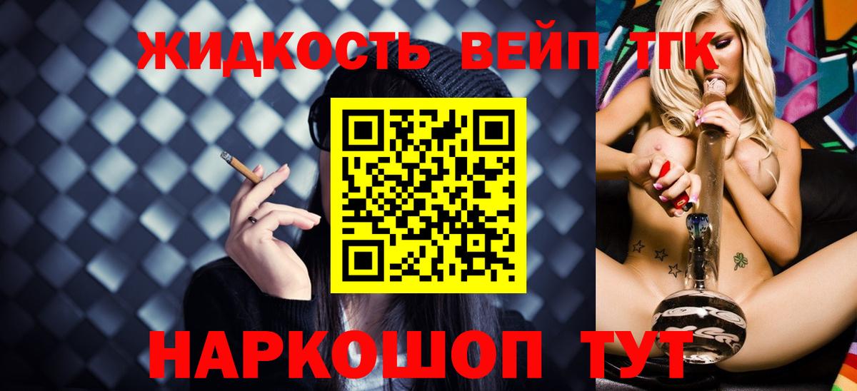 Дистиллят ТГК THC oil  Вход с VPN  Красноуфимск 