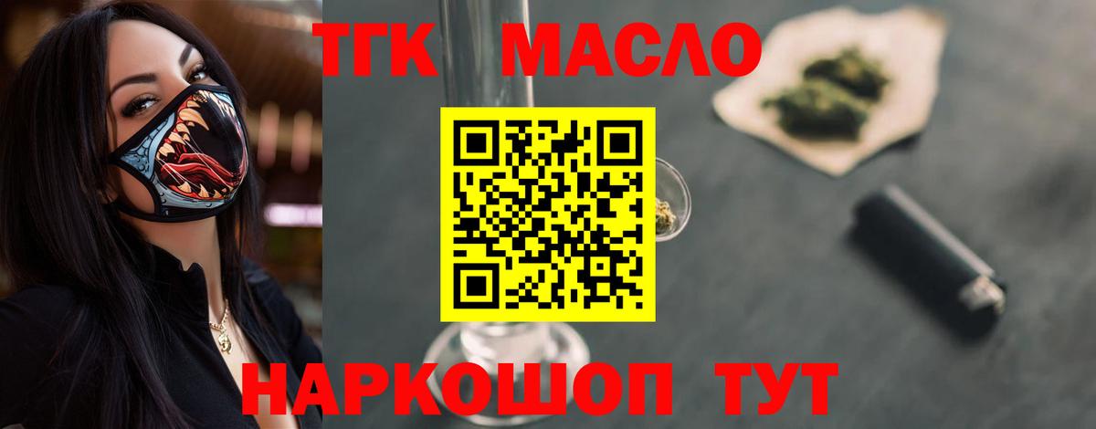 ТГК вейп Красноуфимск